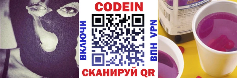мега ССЫЛКА  Кулебаки  площадка какой сайт  Кодеин Purple Drank 