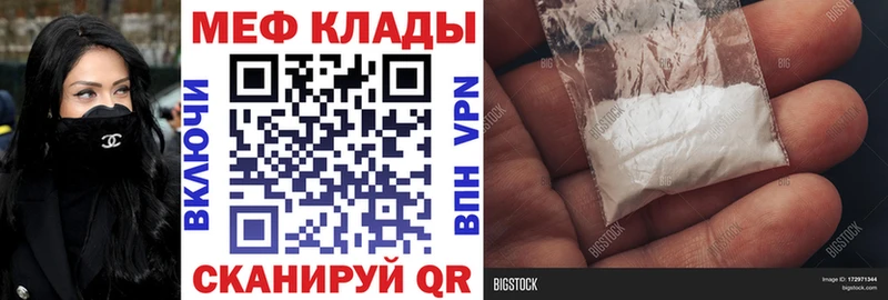 МЕФ мяу мяу  купить   Кулебаки 