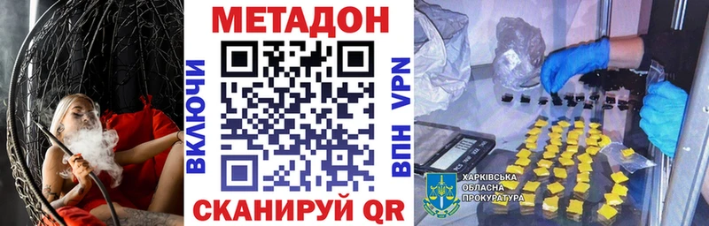 МЕТАДОН methadone  кракен ONION  Кулебаки 
