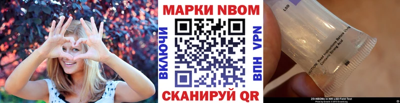 Марки N-bome 1,8мг  Кулебаки 